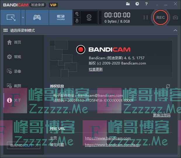 Bandicam 班迪录屏V4.5.5.1632 班迪录屏VIP会员破解版 Bandicam录像工具下载